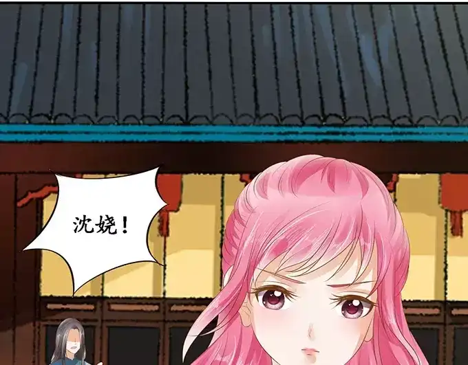 《军阀老公》第119话 第31页