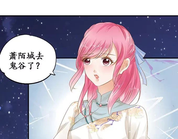 《军阀老公》第119话 第25页
