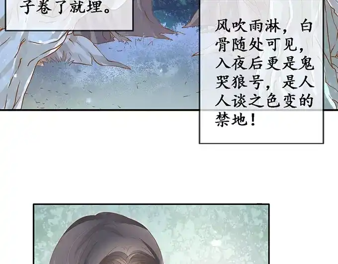《军阀老公》第119话 第27页