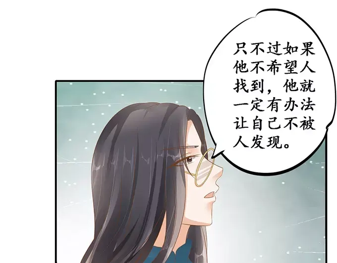 《军阀老公》第119话 第7页
