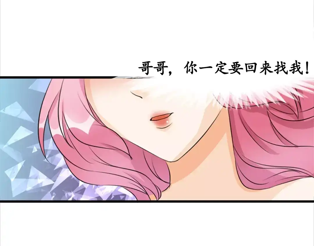《军阀老公》第12话 第47页