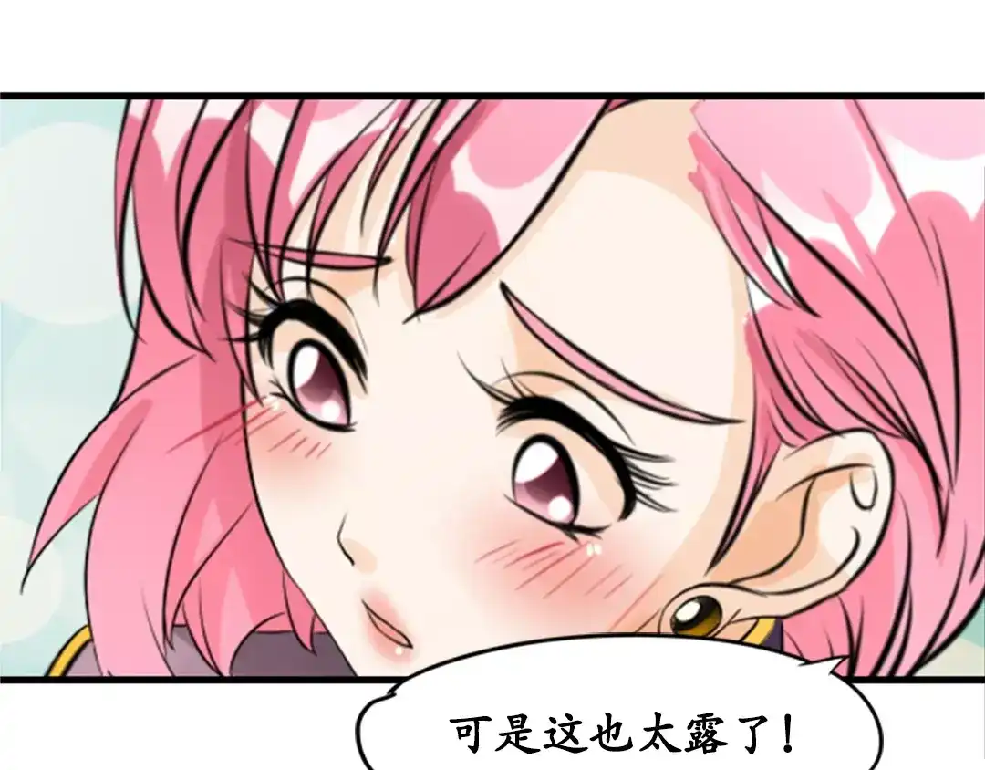 《军阀老公》第12话 第13页