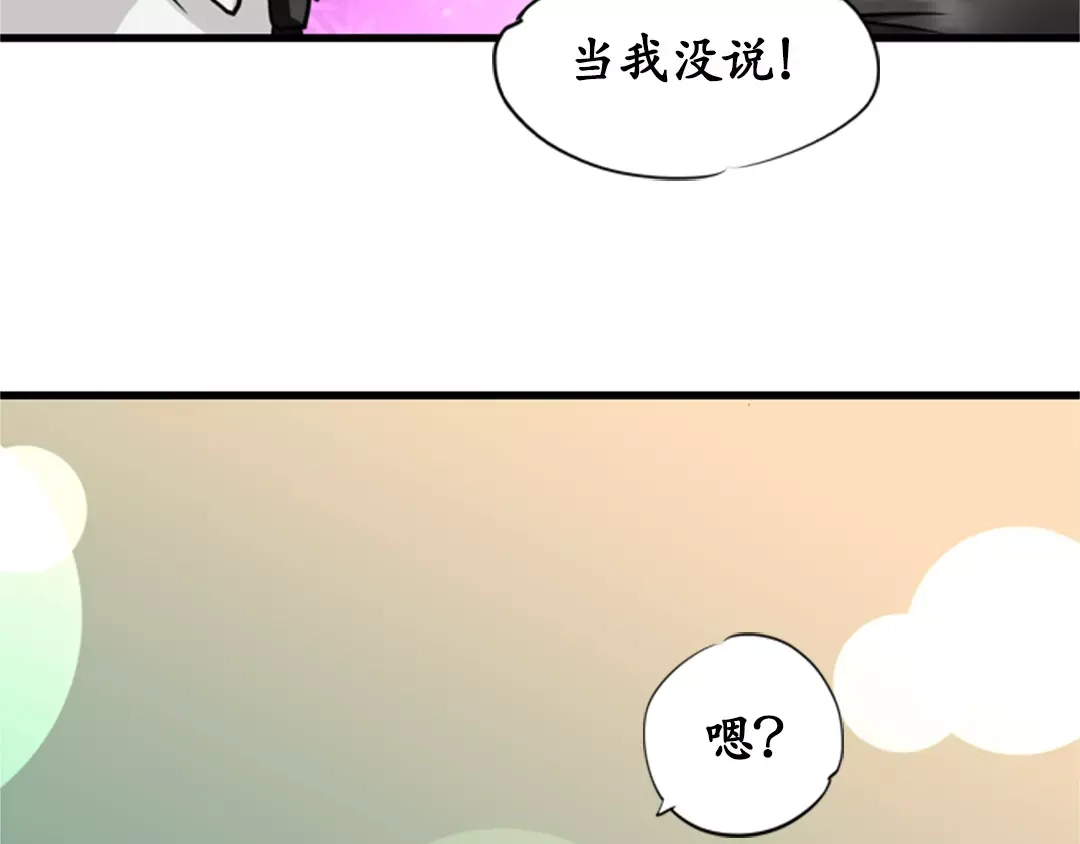 《军阀老公》第12话 第22页