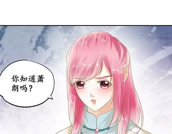 《军阀老公》第120话 第55页