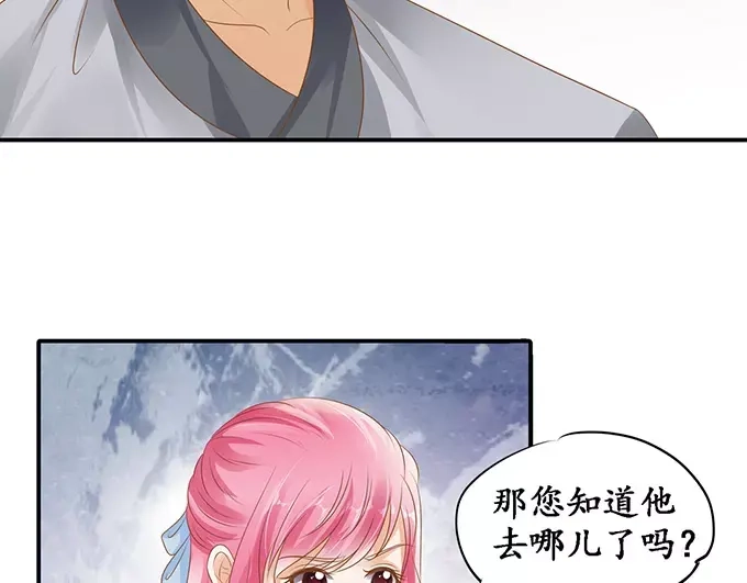 《军阀老公》第120话 第4页