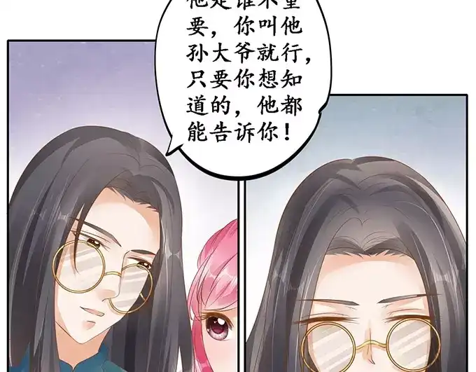 《军阀老公》第120话 第50页