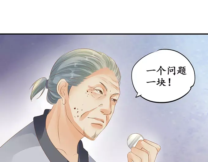 《军阀老公》第120话 第44页