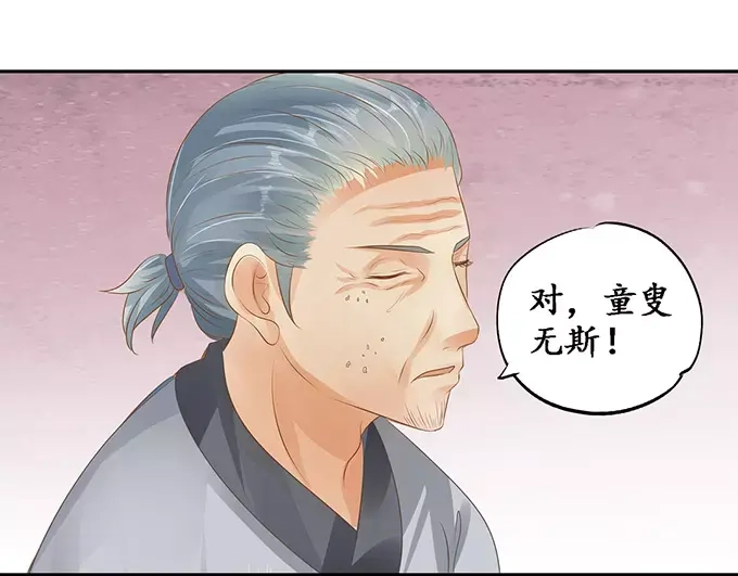 《军阀老公》第120话 第52页