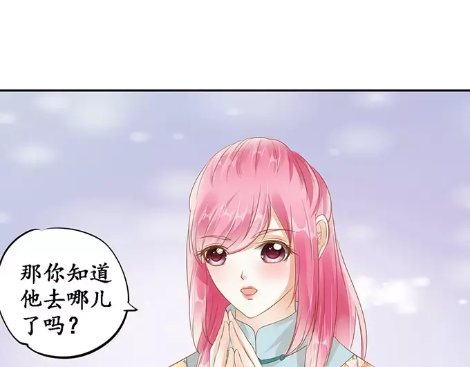 《军阀老公》第120话 第59页