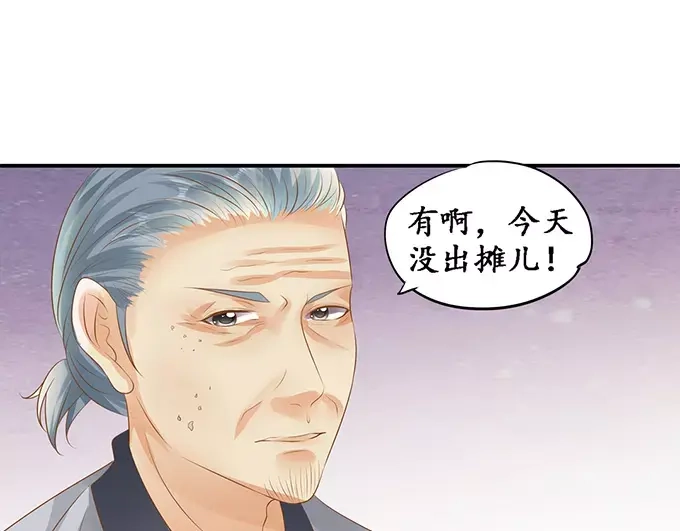 《军阀老公》第120话 第3页