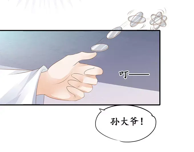 《军阀老公》第120话 第15页
