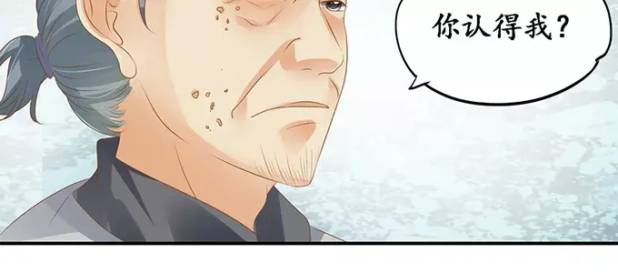 《军阀老公》第120话 第28页