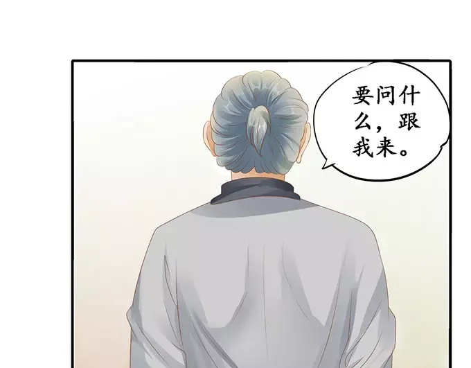 《军阀老公》第120话 第32页