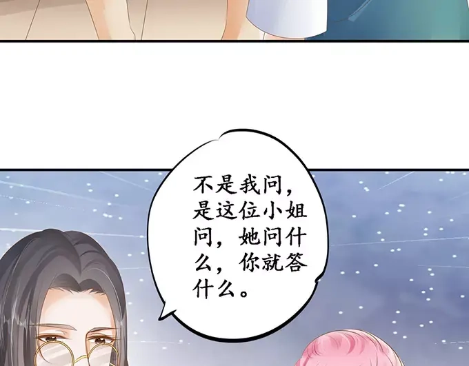 《军阀老公》第120话 第41页