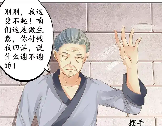 《军阀老公》第121话 第47页