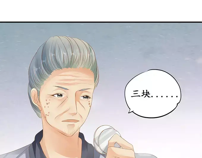 《军阀老公》第121话 第55页