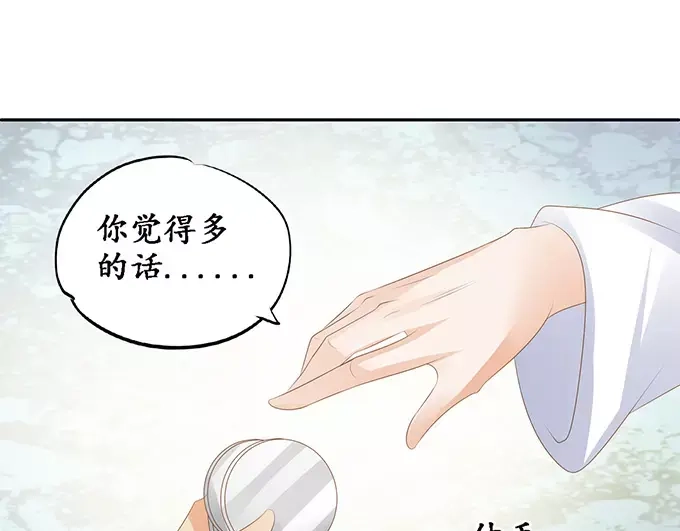 《军阀老公》第121话 第57页