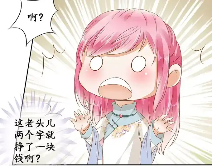 《军阀老公》第121话 第9页