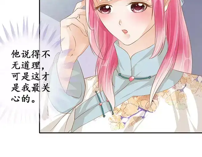 《军阀老公》第121话 第25页
