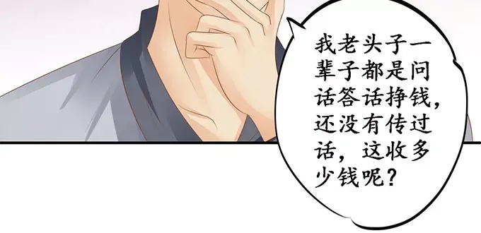 《军阀老公》第121话 第52页