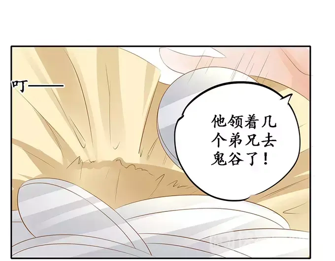 《军阀老公》第121话 第11页