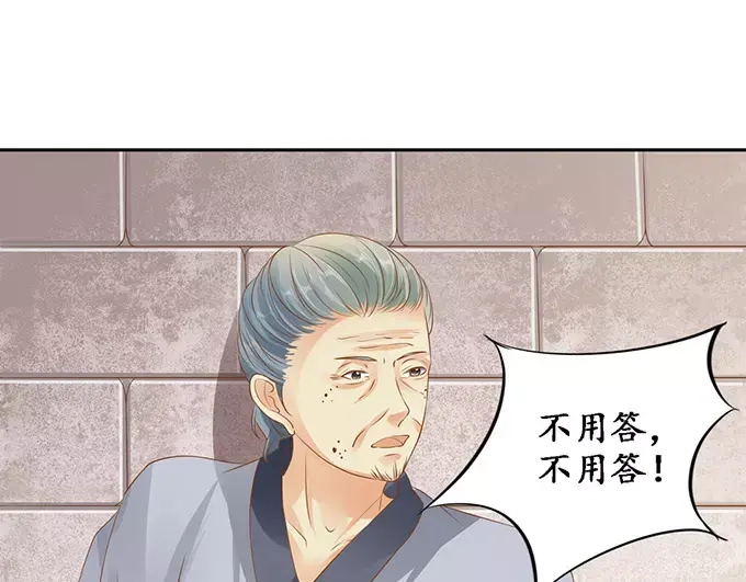 《军阀老公》第121话 第42页