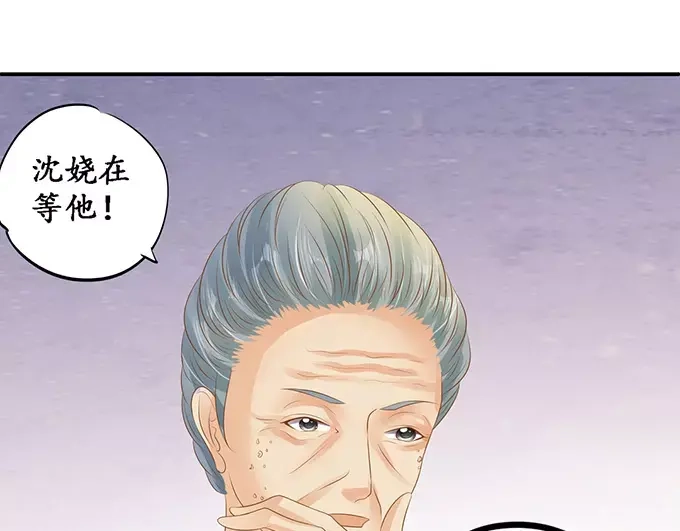 《军阀老公》第121话 第51页