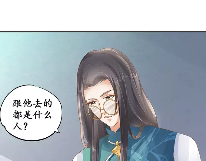 《军阀老公》第121话 第26页