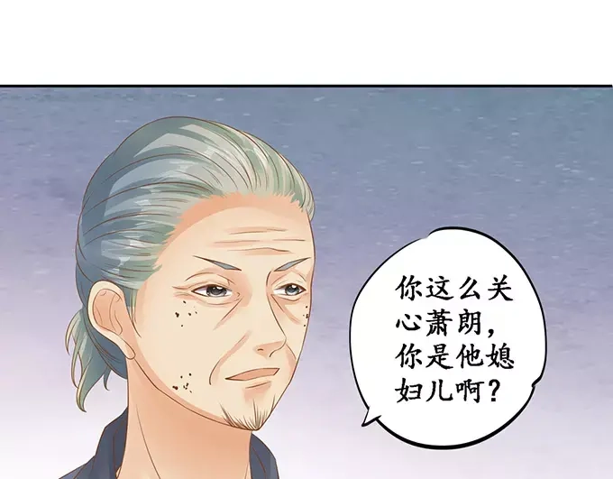 《军阀老公》第121话 第37页