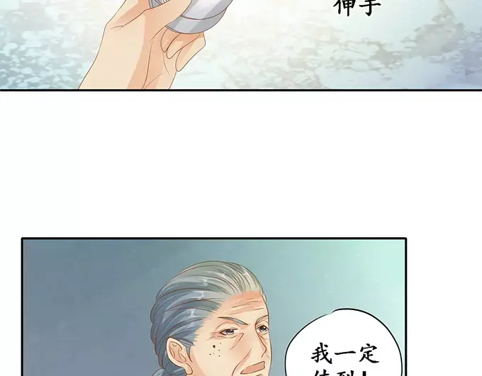 《军阀老公》第121话 第58页