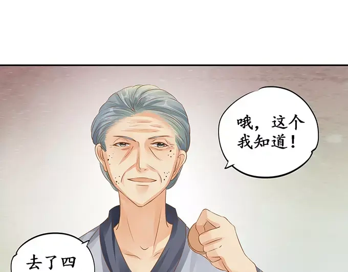 《军阀老公》第121话 第28页