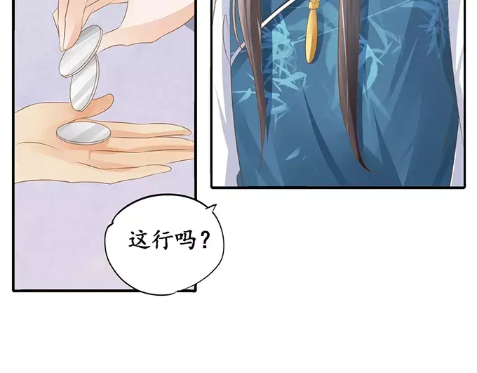 《军阀老公》第121话 第54页