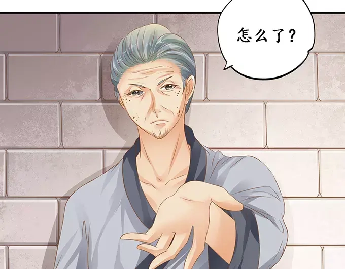 《军阀老公》第121话 第5页