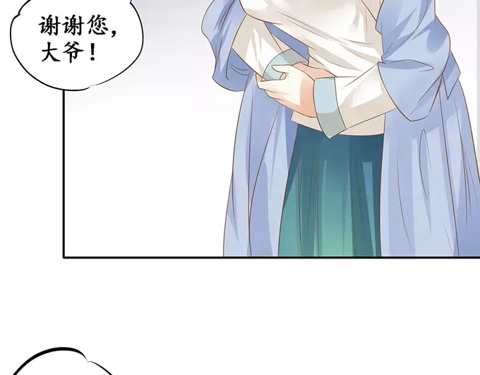 《军阀老公》第121话 第46页
