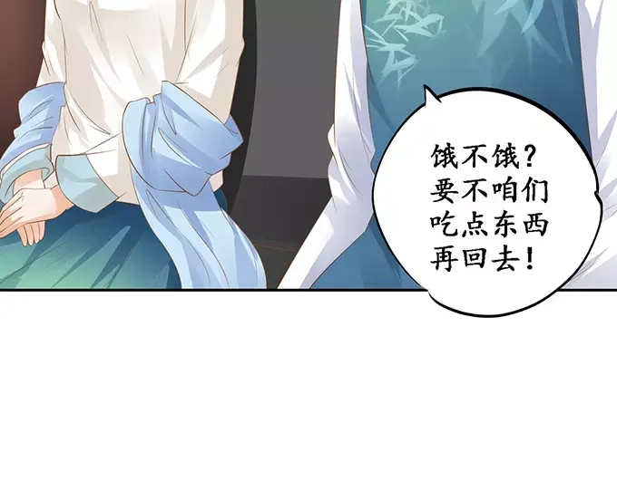 《军阀老公》第121话 第66页