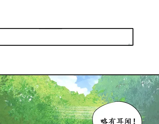 《军阀老公》第122话 第11页