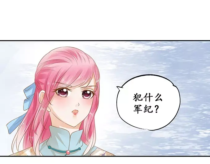 《军阀老公》第122话 第44页