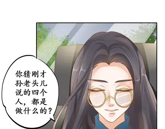 《军阀老公》第122话 第7页