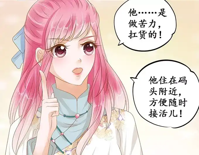 《军阀老公》第122话 第17页