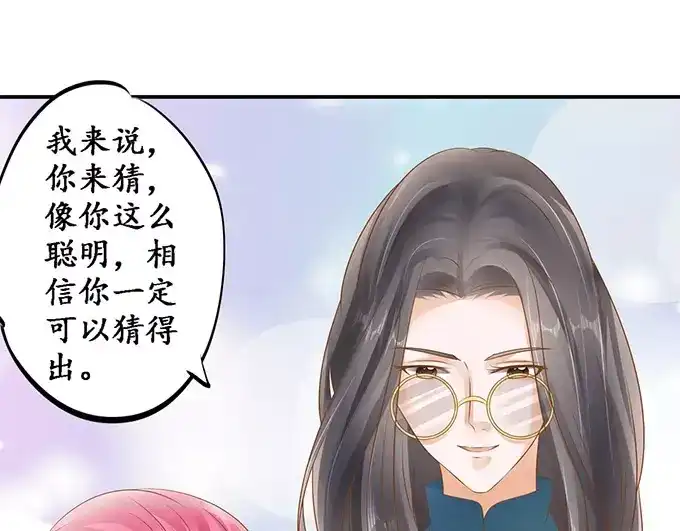 《军阀老公》第122话 第13页