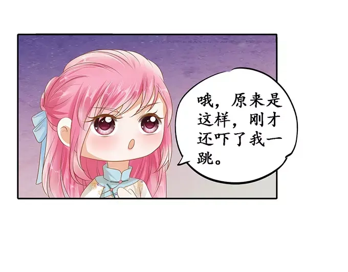 《军阀老公》第122话 第37页