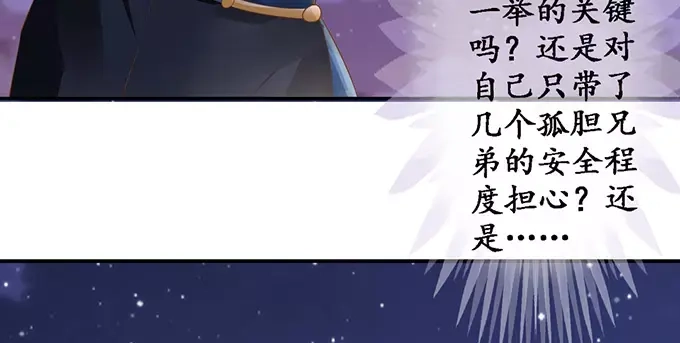 《军阀老公》第123话 第34页