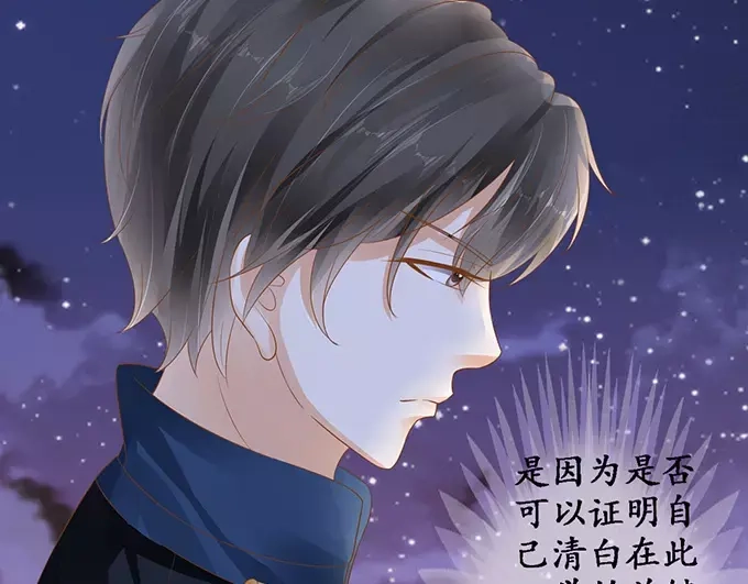 《军阀老公》第123话 第33页