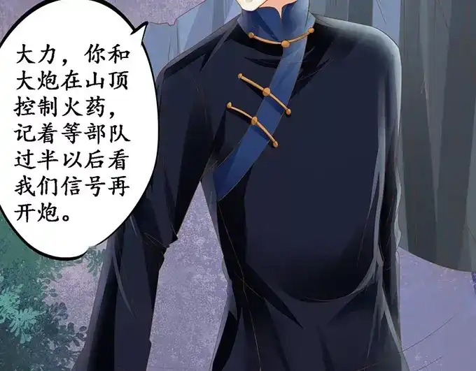 《军阀老公》第123话 第51页