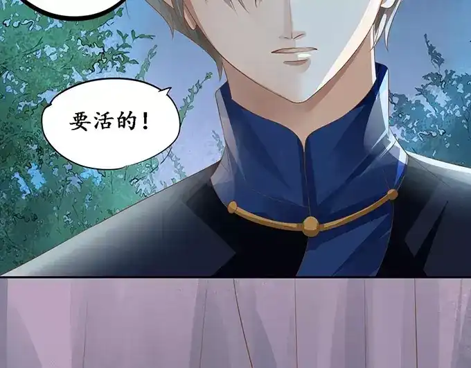 《军阀老公》第123话 第58页