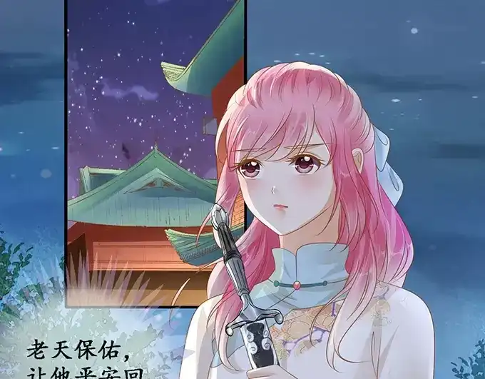 《军阀老公》第123话 第18页