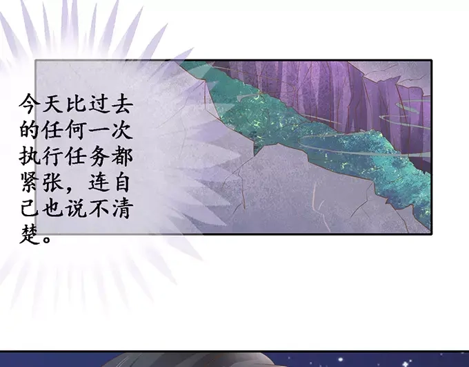 《军阀老公》第123话 第32页