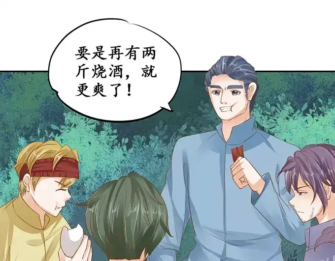《军阀老公》第123话 第28页