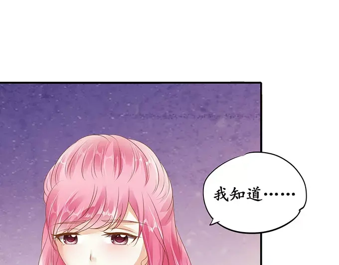 《军阀老公》第123话 第3页
