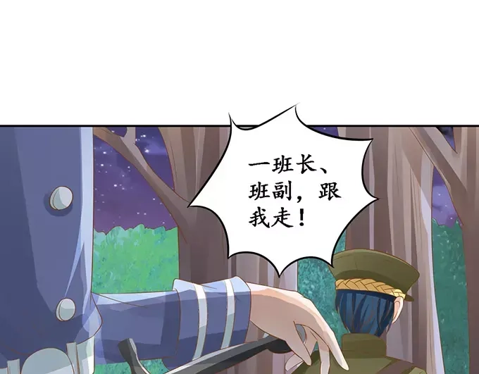 《军阀老公》第124话 第44页